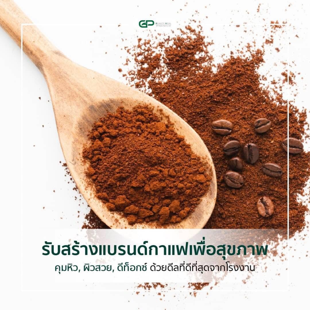กาแฟเพื่อสุขภาพ